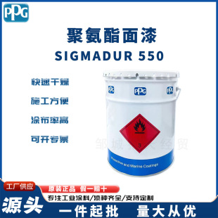 �۰�������RAL2004����ɫ���I�������|��������PPG SIGMADUR 550