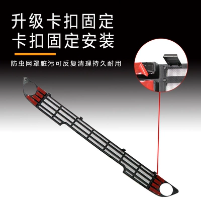 Tank, Anti-Rat and Anti-Debris – Automobile anti-insect net