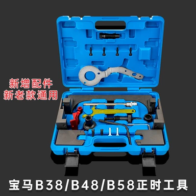 Bmw B38 B48 Engine Mühərrik tənzimləmə alətləri