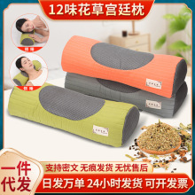 艾草颈椎枕荞麦壳花草颈椎枕全荞麦枕头成人学生宿舍艾灸艾草枕头