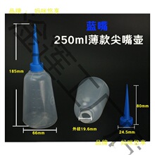 工业点胶壶松香瓶胶水瓶尖嘴壶针嘴瓶500ML250ML150ML100ML塑料壶