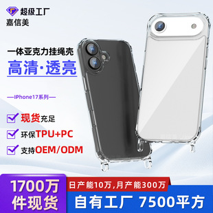 iPhone17���K�֙C���O��16һ�w���K�֙C���O��14����һ���K�֙C��