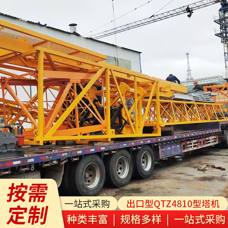 出口型QTz4810型塔机 章丘厂家工程建筑大型塔机塔吊