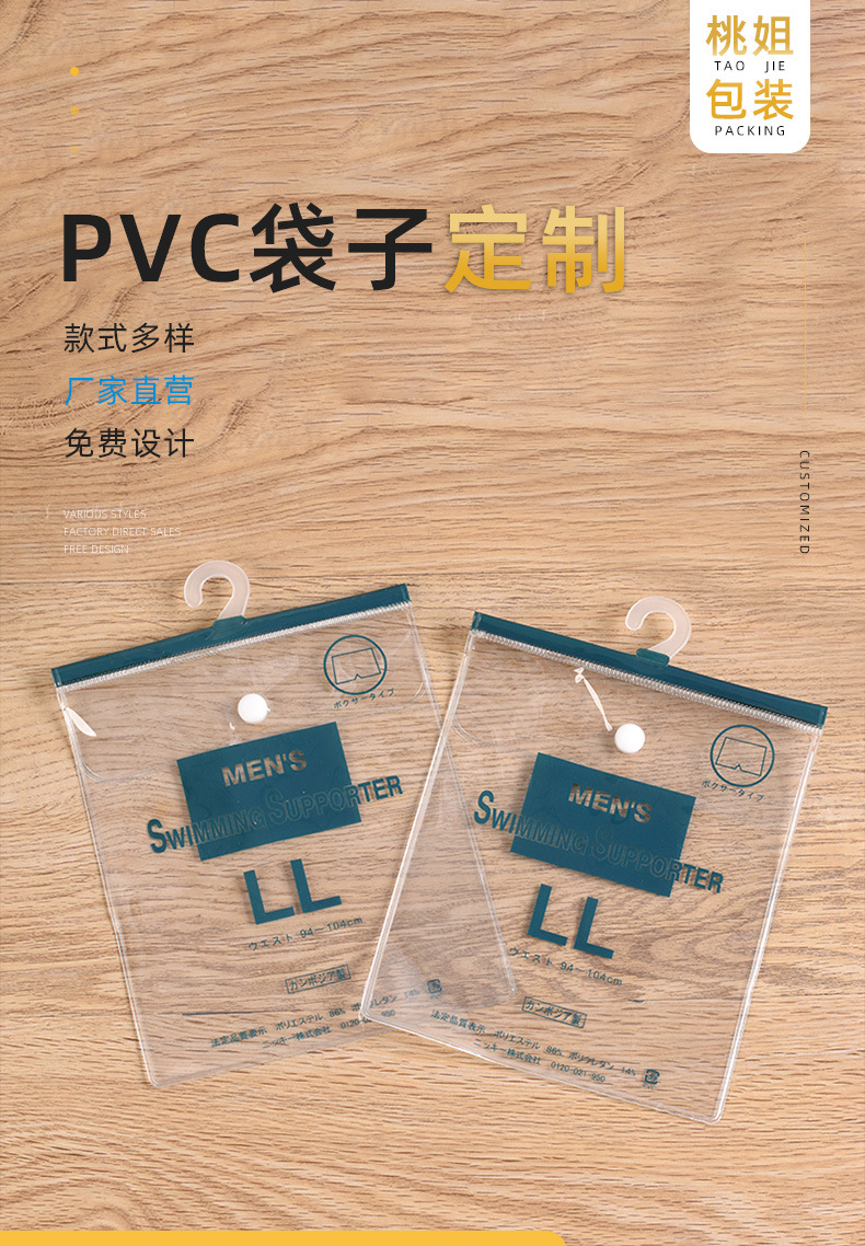 现货透明包装袋带衣架挂钩透明袋pvc收纳袋自封袋服装饰品挂钩袋-阿里巴巴