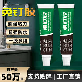 防水防霉玻璃胶鱼缸瓷砖密封胶万能家用强力胶水置物架五金免钉胶