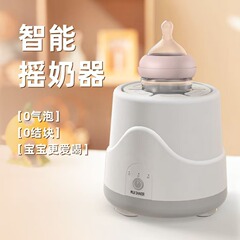 恒温二合一全自动摇奶机保温便携三挡调节定时跨境婴儿家用摇奶器