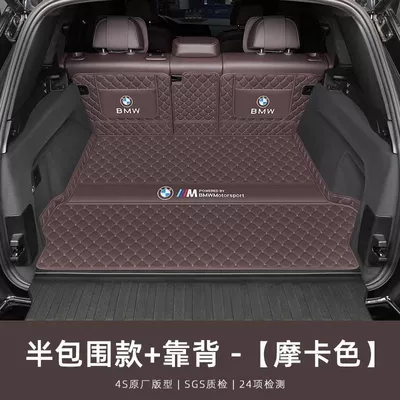 2023 BMW Brilliance x5: Trunk Mat - bmw-x5-mocha-color-embroidered-main-pad-backrest-see-details