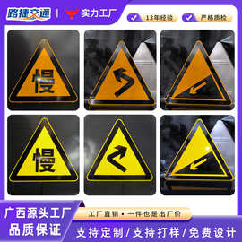 制定交通三角标志牌乡村公路口警示指引反光标识诱导牌道路让行牌