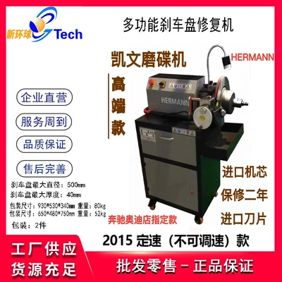 Disc Disc Grinder, Əyləc diski təmiri - ma-2015-gray-high-end-model