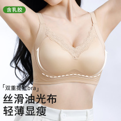 光面乳胶内衣大胸显小无痕提拉防下垂蕾丝文胸收副乳薄款聚拢美背