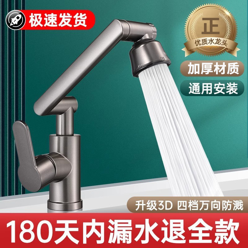 Universal Faucet Wash Basin Kitchen Bathroom Hot and Cold Water Household Face Wash Basin Faucet