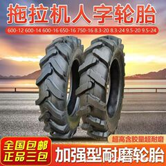 18.4-26 18.4-38 20.8-38 23.1-26 23.1-30 トラクター農業用タイヤトレーラー