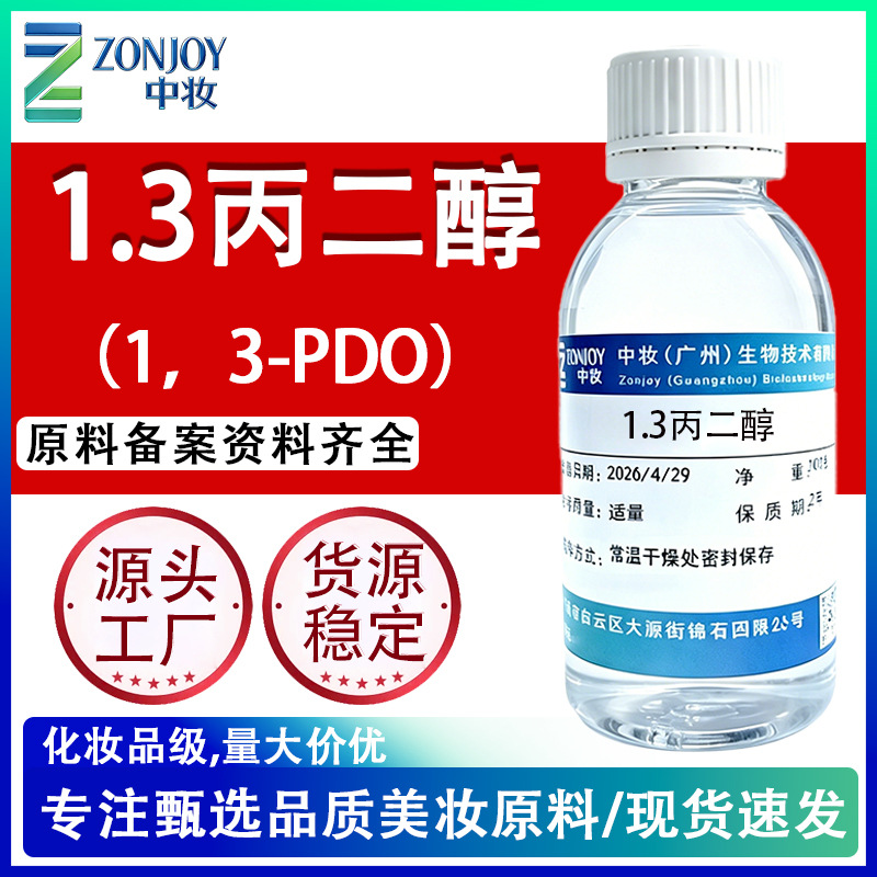 (Wholesale), moisturizing cosmetic raw materials for cosmetics for skin care, (Physicals)