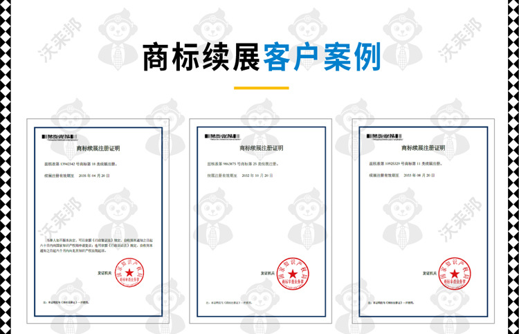 商标续展_24.jpg