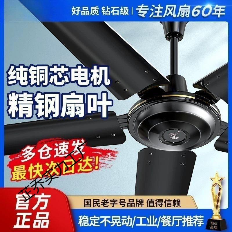 Подвесной каменный вентилятор марки Drill для дома, коммерческой гостиной, столовой, железный лист, общежитие, промышленный подвесной электрический вентилятор 56, сильный ветер LH