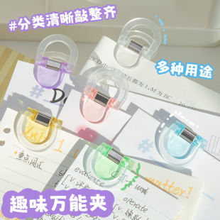 Color universal clip transparent small clip stationery high color value creative document folder junior high school Senior high school examination paper storage