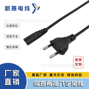 歐規兩插八字尾VDE電源線插頭線櫥櫃燈封口機小音箱連接線現貨