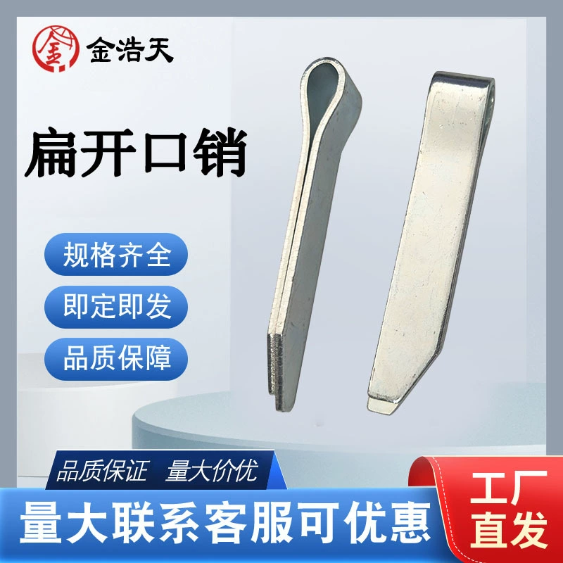 Железнодорожный вагон тормозной плоский шплинт TB/T 780 Болт шплинт M4.0M4.2M5.0M6.0