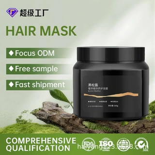 跨境贴牌发膜TK爆款柔顺固色蚕丝蛋白黑松露发膜外贸专供源头厂家