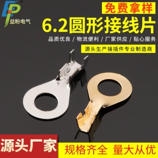 6.2�A�νӾ�Ƭ  6.2�A�νӾ����ӽӵ�Ƭ M6�Ӿ�ƬDJ431-6.2B