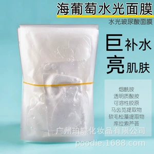 Одна и та же модель Sea Grape Hydrating Mask Moisturizing Fan Ye подходит для самых разных типов кожи. Поставка гиалуроновой кислоты с завода по производству кузова.
