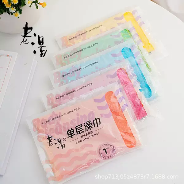 Wholesale old soup bath towel single layer double bath towel back strip fine sand medium sand coarse sand unisex children rub