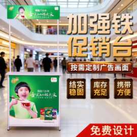 铁促销台桌20管活动广告咨询招生广告桌商场超市折叠试吃展台厂家