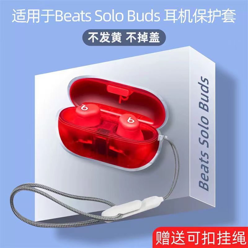 For Magic Sound Beats Solo Buds Headphone Case Drop-resistant Headphone Protective Case Silicone solobuds Soft Case