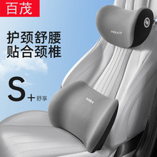 Car Headrest, In-Car Pu Leather Bone-Shaped Pillow, Suitable for All Seasons, Neck Support Pillow, Car Accessories Wholesale, Car-Use Danny Cushion