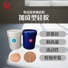 硅橡胶;硅胶;硬化胶