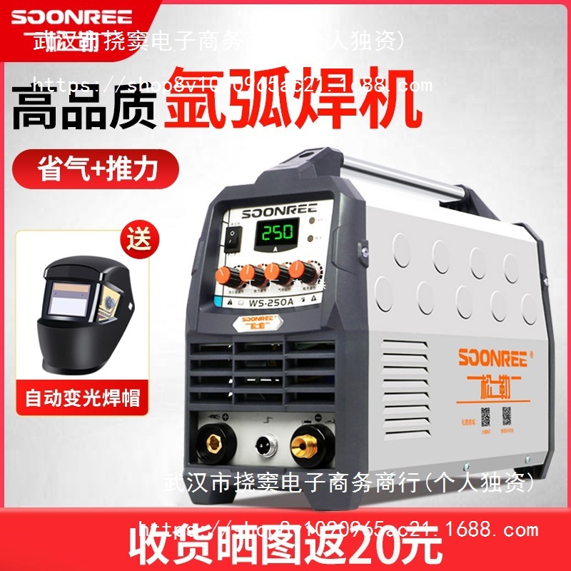 Songle Ws-200A 250A Inverter Stainless Steel Argon Arc Welding Machine 220V Household Small Dual-Purpose Industrial Grade Cold Welding
