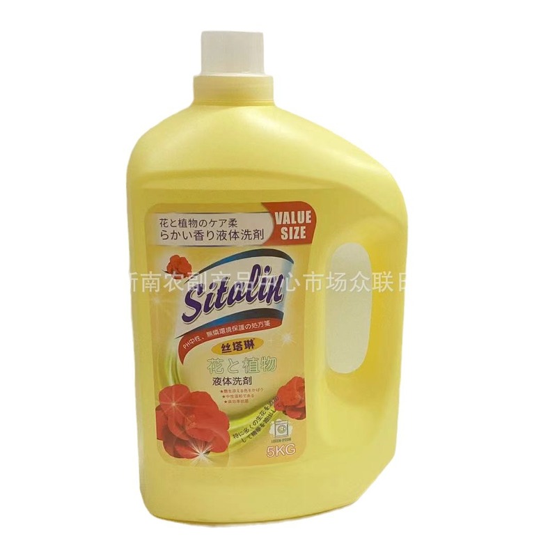 シタリン洗濯洗剤5KG花香植物エキス配合ソフトケアフレグランス5L卸売価格変更はカスタマーサービスまでお問い合わせください|undefined