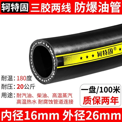 Tubing – Kete Guni high-temperature resistant rubber - export-grade-high-pressure-oil-resistant-hose-inner-diameter-16mm-1m-two-year-warranty