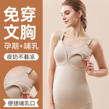 孕妇加绒保暖背心女式冬季带胸垫内穿内衣加厚德绒发热棉打底秋衣