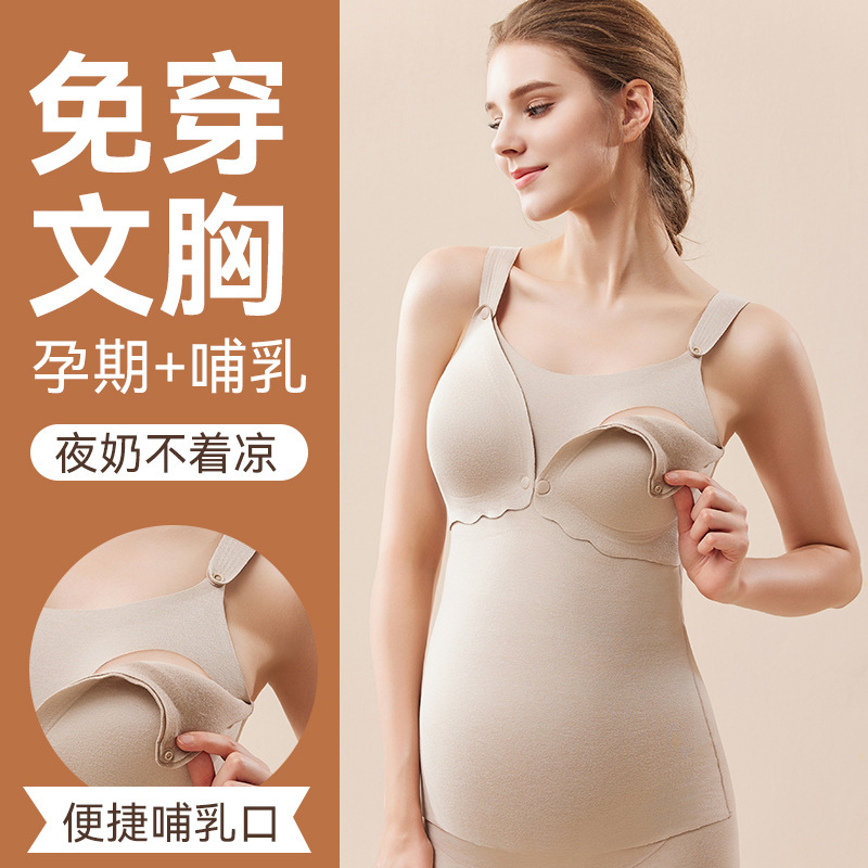 Pregnant Women's fleece-lined Warm Vest Women's Winter Wear Underwear with Chest Pad and Thick Velvet Heating Cotton Base Autumn Clothes