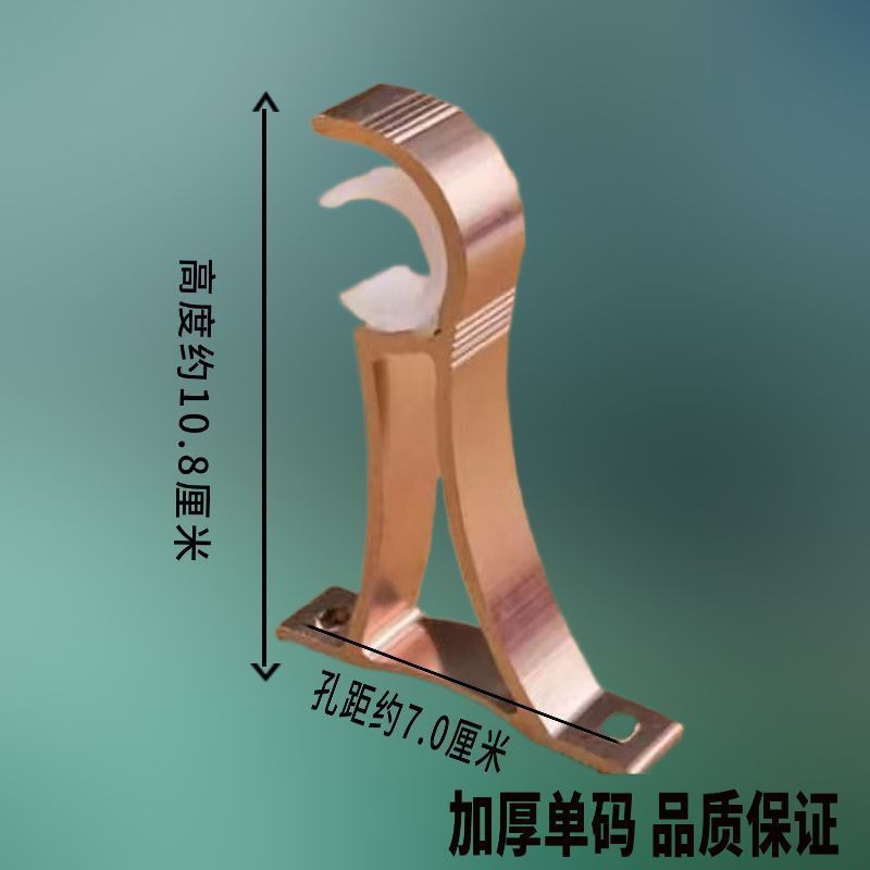 極厚アルミ合金カーテンロッドブラケット固定シートカーテン棚ブラケットシングルブラケットブラケットアクセサリー|undefined