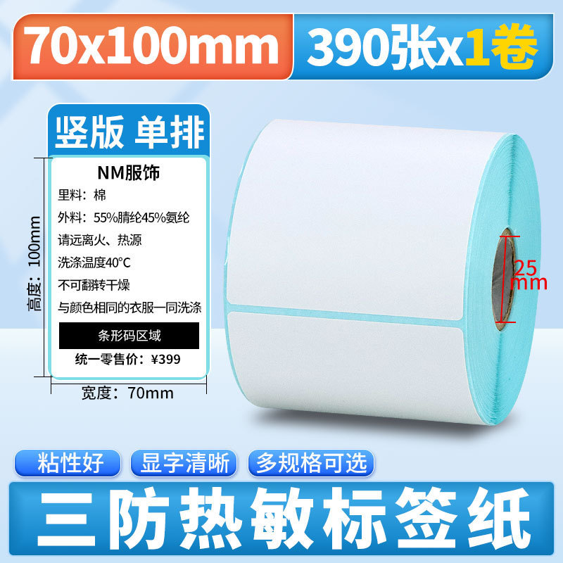 Nomax 3 耐性感熱ラベル紙 60*40 20 30 50 70 80 90 100 空白粘着計量紙|undefined