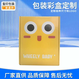 纸盒;包装印刷加工;飞机盒