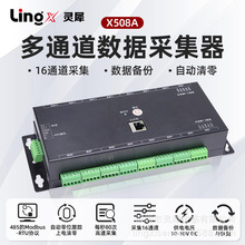 16ͨ����ͨ���Q�؜y���ɼ�����׃����RS485��̫�WͨӍmodbus-TCP