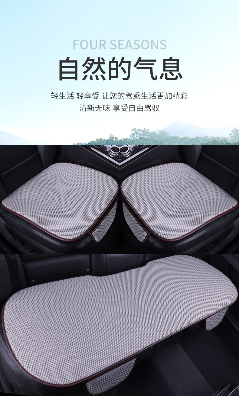 Car seat cushion, comfortable and breathable, with a cooling effect, non-slip, suitable for all seasons, and durable