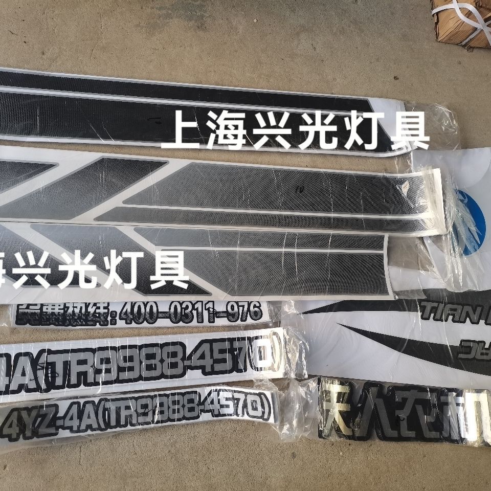 天人收割机配件配件:天人收割机专用原车车贴原厂件农用车