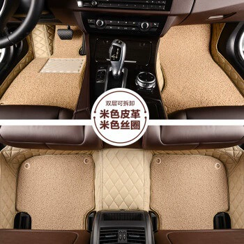 Ayaqaltılar (Kovriklər) Citroen New Elysee Full Surrounded - beige-beige-double-layer-take-a-message-model