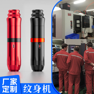 Tattoo Machine Manufacturer Customized Bead Tattoo Equipment Tattoo Motor Tattoo Integrated Direct Drive Motor Tattoo Machine