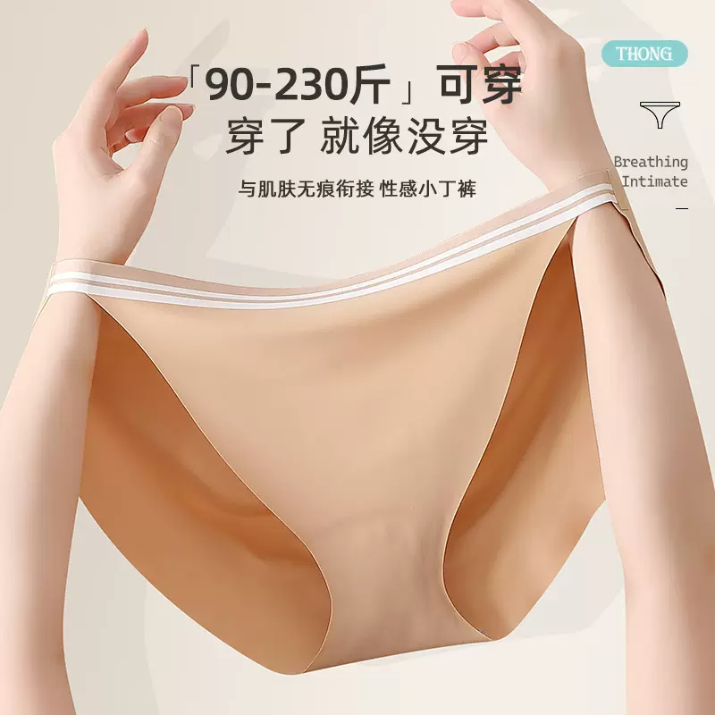性感高弹大码蜜桃臀230斤胖MM内裤女无痕高开叉加肥加大提臀女士