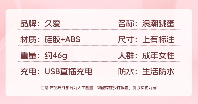 App-Controlled Remote Vibrating Egg for Women, Silicone, Quiet 60dB, Rechargeable — detail image 28