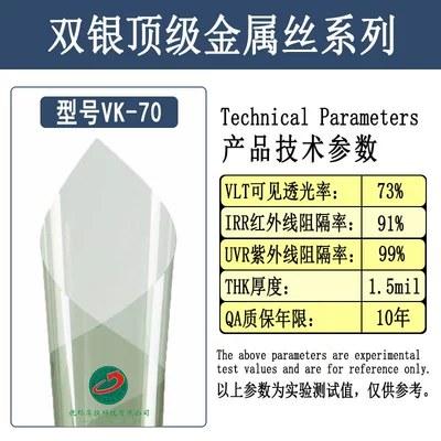 Automotive Film – High-Insulation High-Definition Solar Film - 1m-vk-7015mil