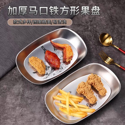 Tinplate Tray Vintage Household Stainless Steel Camping picnic Plate Snacks Fried Food Barbecue Fruit Plate Tinplate Tray Vintage Household Stainless Steel Camping picnic Plate Snacks Fried Food Barbecue Fruit Plate