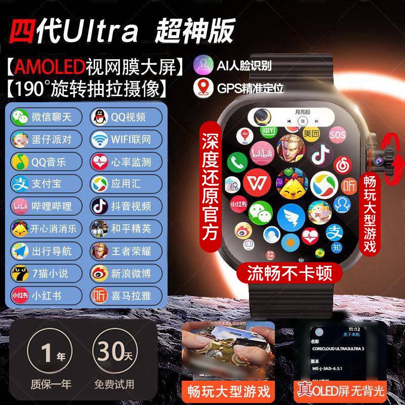 Smart Watch Ultra 3Rd Generation Top Version Cellular Version Phone Watch Full Netcom Insertable Card Sports Watch