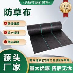 防草布pp園芸地ビニールハウス農業用黒色果樹園芸蓋草布保湿透水通気草取り