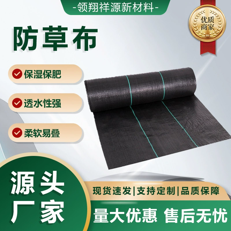 Защита от соломенной ткани pp садоводческая ткань теплицы для сельского хозяйства черное фруктовое дерево садоводство покрытая трава ткань увлажняющая и воздухопроницаемая прополка